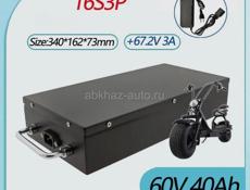 Аккумулятор 