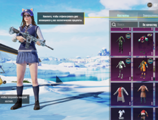 Аккаунт пабг