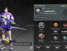 Аккаунт пабг