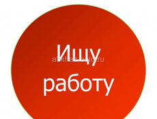 Ищу работу водителя BC рассмотрю любые варианты 