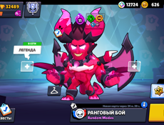 Акк в брал Старс