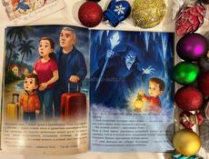 Именная Книга - Лучший подарок на Новый Год и Рождество