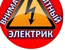 Работы по электрике 