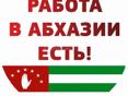 Чат с людьми которые ищут работу