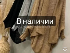 Женская одежда в наличии 
