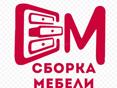 Сборка Мебели 