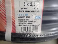 Продам кабель для электрики 3-.2.5,3-1.5