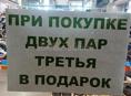 🔥АКЦИЯ🔥3 пары по цене 2 🔥🤗