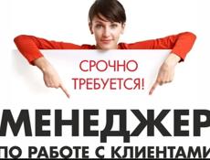 Менеджер по корпоративным продажам 