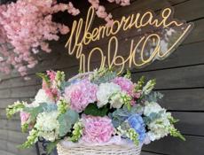 Цветочная лавка 