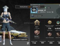 Аккаунт пабг мобайл