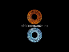 Пойдём на забор мандорин