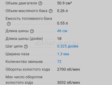 Бензопила Oleo-Mac 51