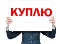 Куплю квартиру 