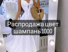 Распродажа остатков женской одежды