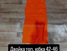 Распродажа остатков женской одежды