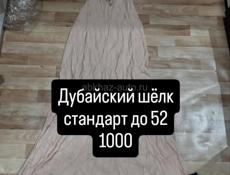 Распродажа остатков женской одежды
