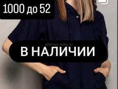 Распродажа остатков женской одежды