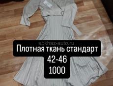 Распродажа остатков женской одежды