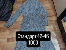 Распродажа остатков женской одежды