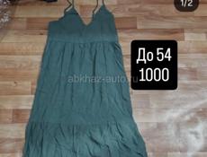 Распродажа остатков женской одежды