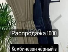 Распродажа остатков женской одежды