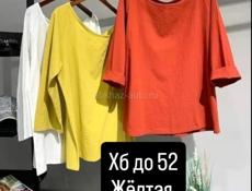 Распродажа остатков женской одежды