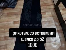 Распродажа остатков женской одежды