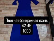 Распродажа остатков женской одежды
