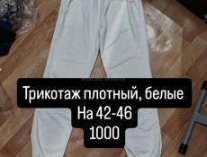Распродажа остатков женской одежды