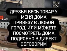 Распродажа 