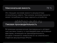 Айфон 12 про макс