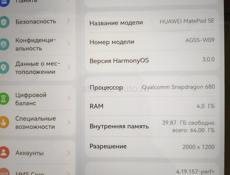 Планшет Huawei