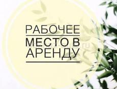 Сдается помещение 