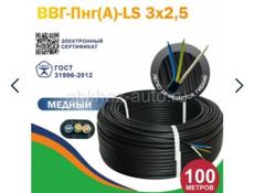 Продам кабель для электрики 