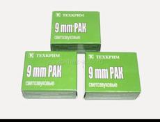 Охолощенные пистолеты и потроны 