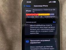 13 айфон срочно