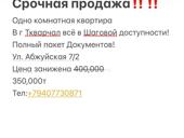 Срочно без торга!