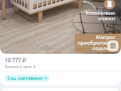 Детская кроватка (120*60 см)