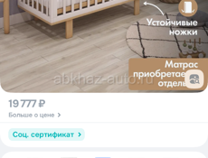 Детская кроватка (120*60 см)