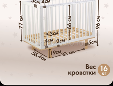 Детская кроватка (120*60 см)