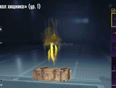 Пабг обмен на более лучший акк