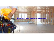 Ремонтные работы 