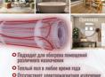 Теплый пол 0,5 х4 м