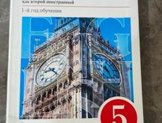 Книга Английский язык 5 класс