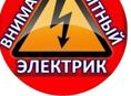 Работы по электрике 