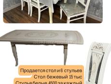 Продается Мебель 