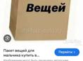 Отдам 3 пакета вещей