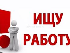 Ищу работу 