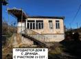 Продается дом с участком 15 сот в с Дранда , по трассе . 